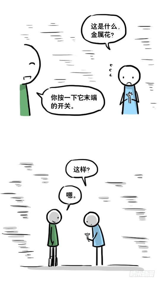 小绿和小蓝韩漫全集-173 驭风者无删减无遮挡章节图片 