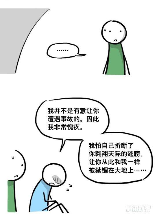 小绿和小蓝韩漫全集-173 驭风者无删减无遮挡章节图片 