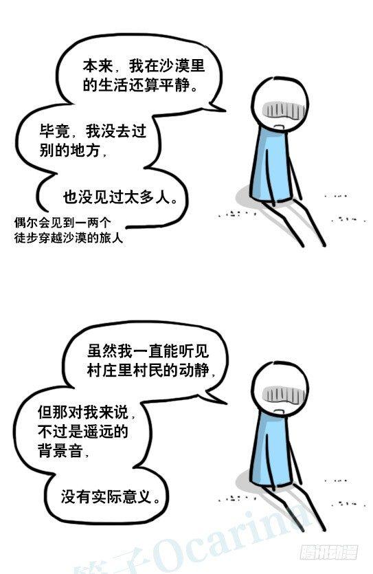 小绿和小蓝韩漫全集-173 驭风者无删减无遮挡章节图片 