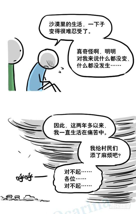 小绿和小蓝韩漫全集-173 驭风者无删减无遮挡章节图片 