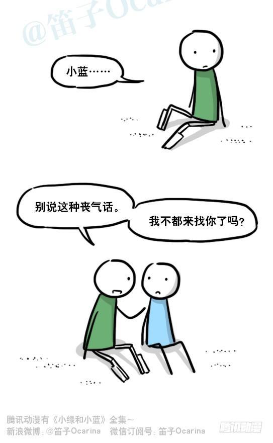 小绿和小蓝韩漫全集-173 驭风者无删减无遮挡章节图片 