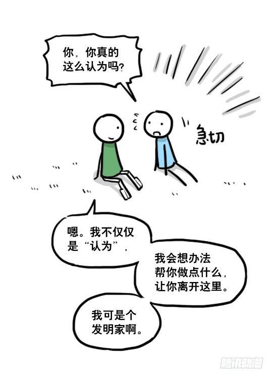 小绿和小蓝韩漫全集-173 驭风者无删减无遮挡章节图片 