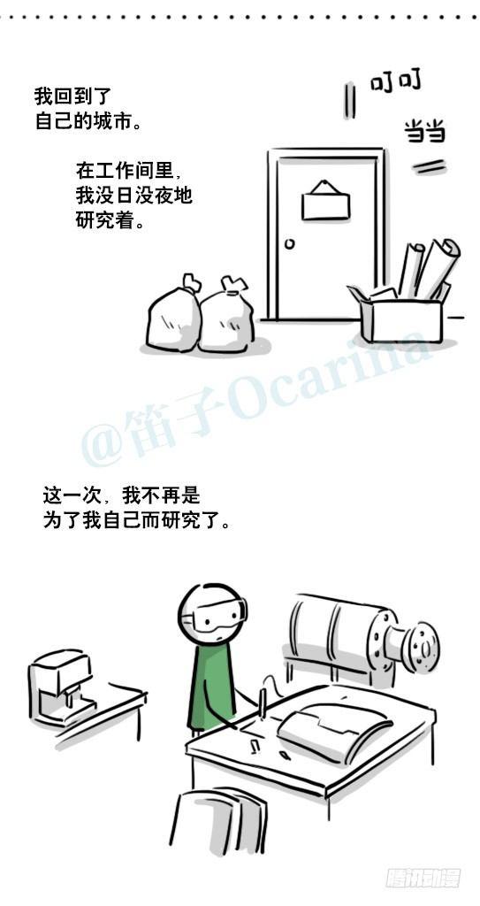 小绿和小蓝韩漫全集-173 驭风者无删减无遮挡章节图片 