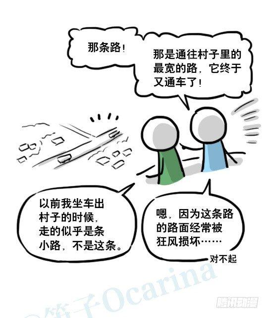 小绿和小蓝韩漫全集-173 驭风者无删减无遮挡章节图片 