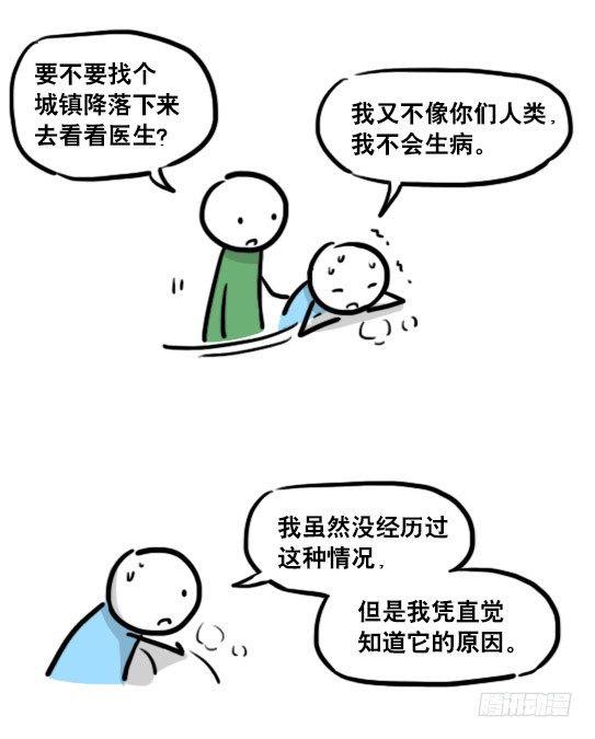 小绿和小蓝韩漫全集-173 驭风者无删减无遮挡章节图片 