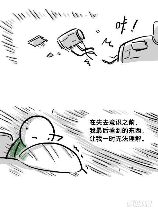 小绿和小蓝韩漫全集-173 驭风者无删减无遮挡章节图片 