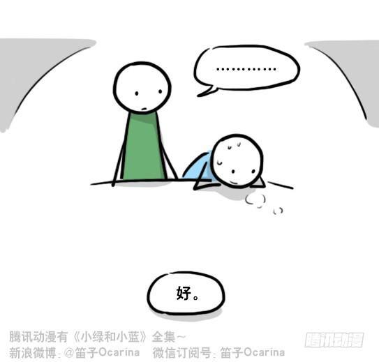 小绿和小蓝韩漫全集-173 驭风者无删减无遮挡章节图片 