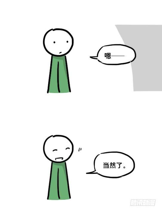 小绿和小蓝韩漫全集-173 驭风者无删减无遮挡章节图片 