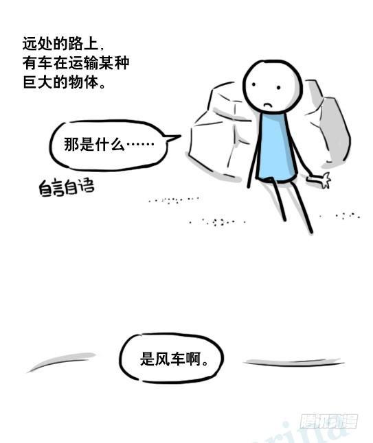 小绿和小蓝韩漫全集-173 驭风者无删减无遮挡章节图片 