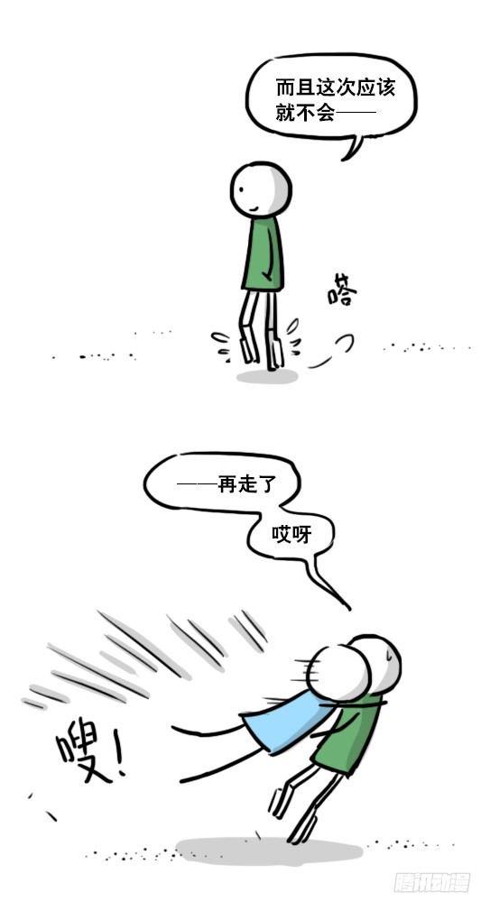 小绿和小蓝韩漫全集-173 驭风者无删减无遮挡章节图片 
