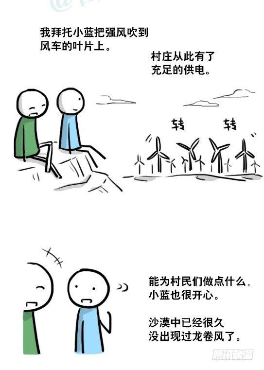 小绿和小蓝韩漫全集-173 驭风者无删减无遮挡章节图片 