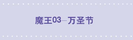 小绿和小蓝韩漫全集-175 魔王03-万圣节无删减无遮挡章节图片 