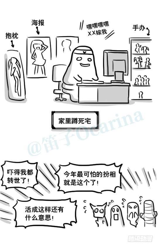 小绿和小蓝韩漫全集-175 魔王03-万圣节无删减无遮挡章节图片 