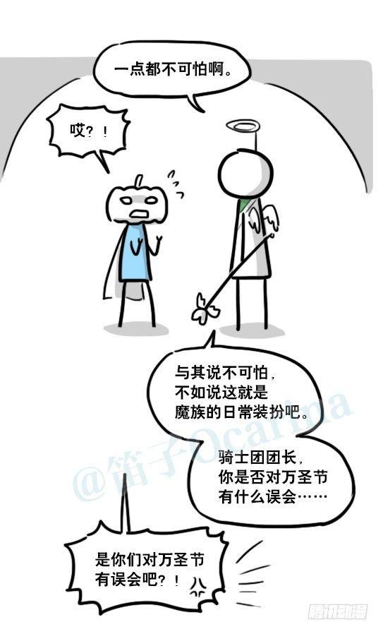 小绿和小蓝韩漫全集-175 魔王03-万圣节无删减无遮挡章节图片 