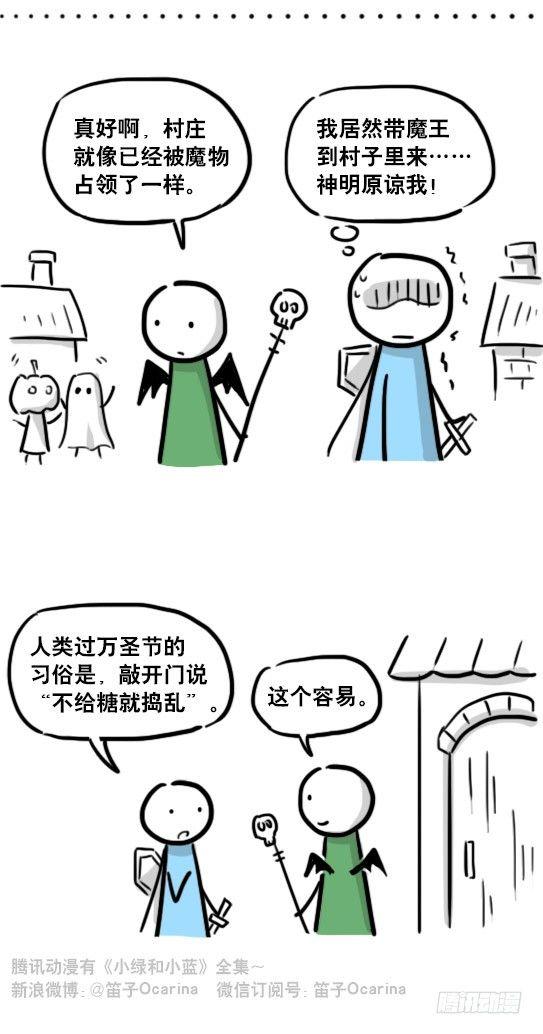 小绿和小蓝韩漫全集-175 魔王03-万圣节无删减无遮挡章节图片 