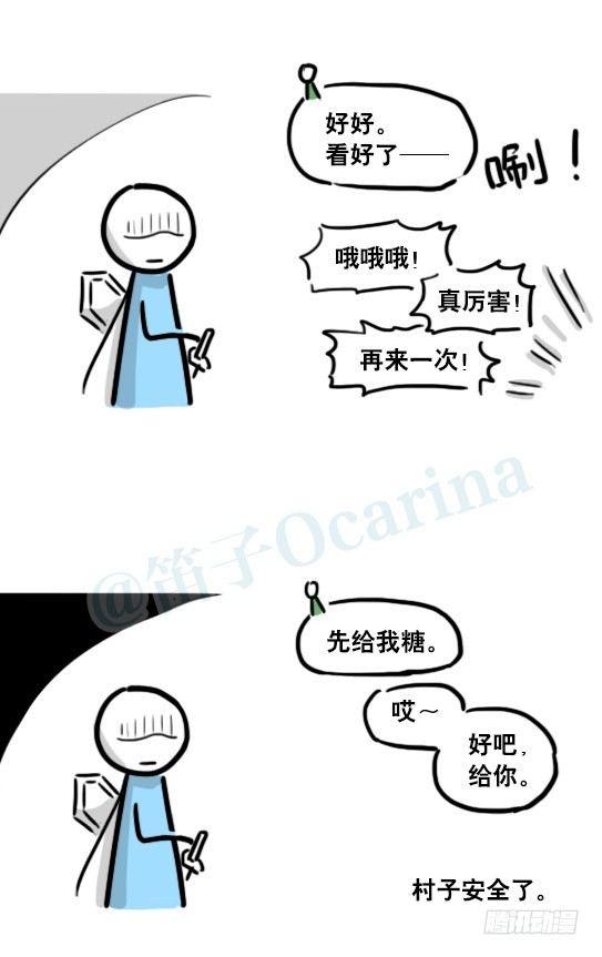 小绿和小蓝韩漫全集-175 魔王03-万圣节无删减无遮挡章节图片 