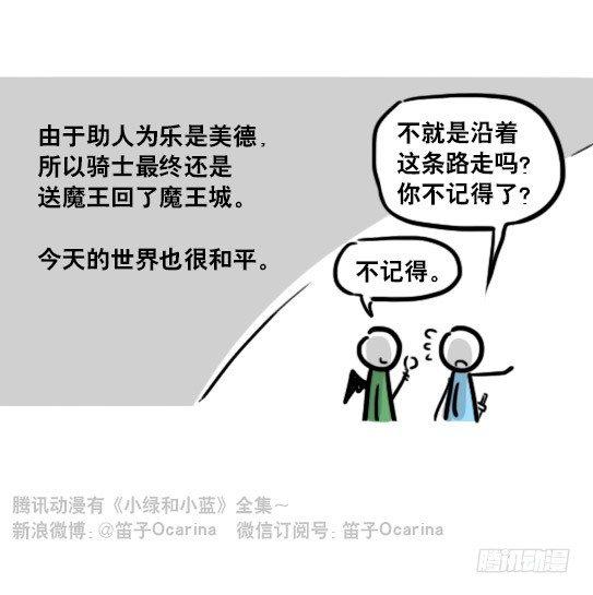 小绿和小蓝韩漫全集-175 魔王03-万圣节无删减无遮挡章节图片 