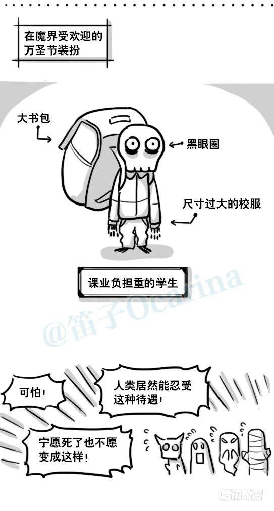 小绿和小蓝韩漫全集-175 魔王03-万圣节无删减无遮挡章节图片 