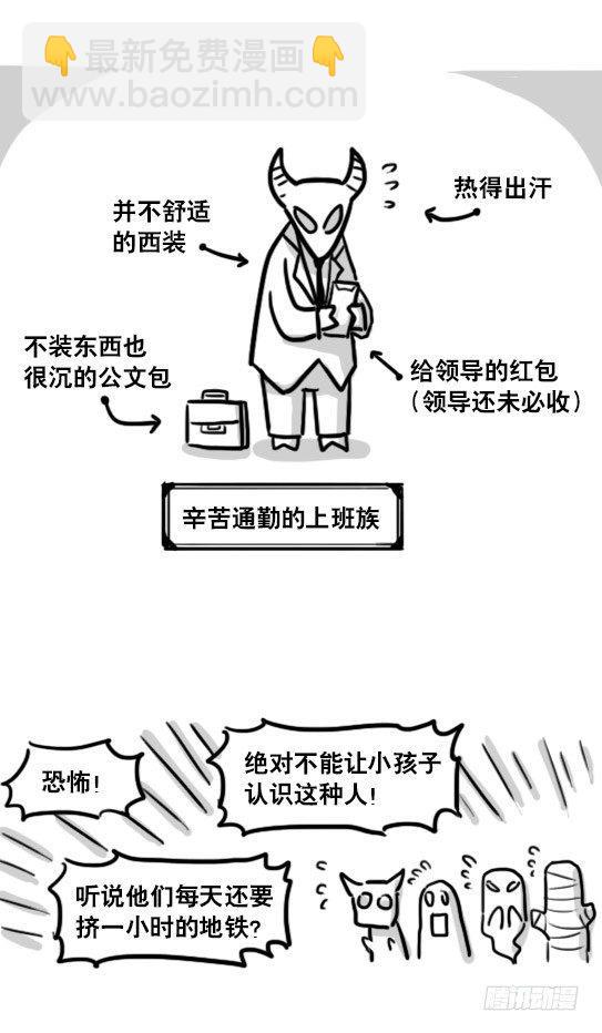 小绿和小蓝韩漫全集-175 魔王03-万圣节无删减无遮挡章节图片 