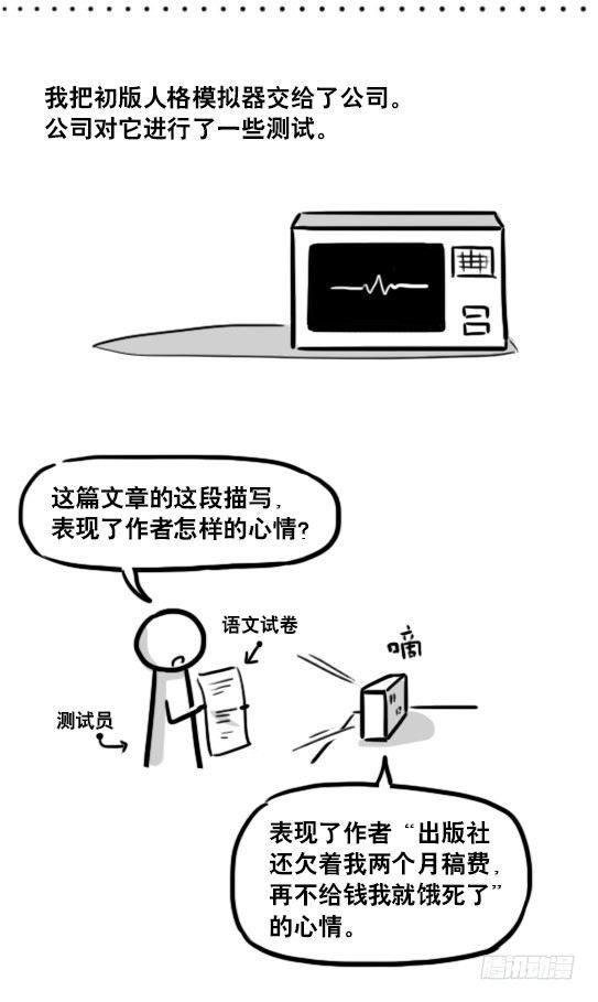 小绿和小蓝韩漫全集-176 只如初见无删减无遮挡章节图片 