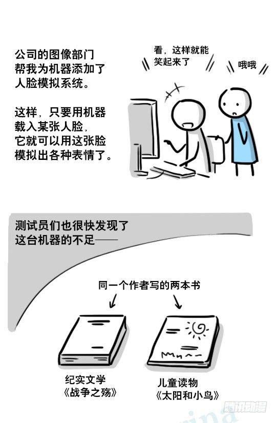 小绿和小蓝韩漫全集-176 只如初见无删减无遮挡章节图片 
