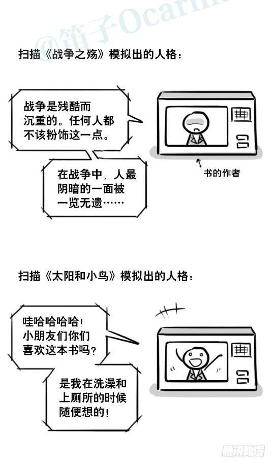 小绿和小蓝韩漫全集-176 只如初见无删减无遮挡章节图片 
