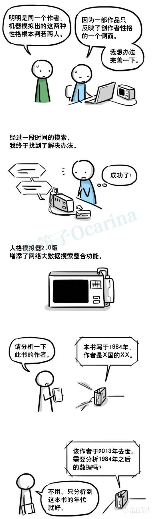 小绿和小蓝韩漫全集-176 只如初见无删减无遮挡章节图片 