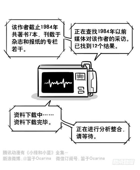 小绿和小蓝韩漫全集-176 只如初见无删减无遮挡章节图片 