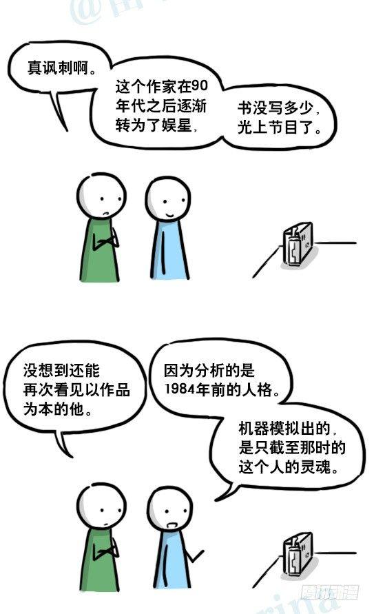 小绿和小蓝韩漫全集-176 只如初见无删减无遮挡章节图片 