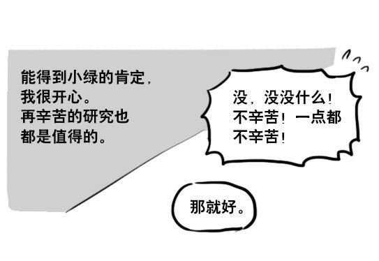 小绿和小蓝韩漫全集-176 只如初见无删减无遮挡章节图片 