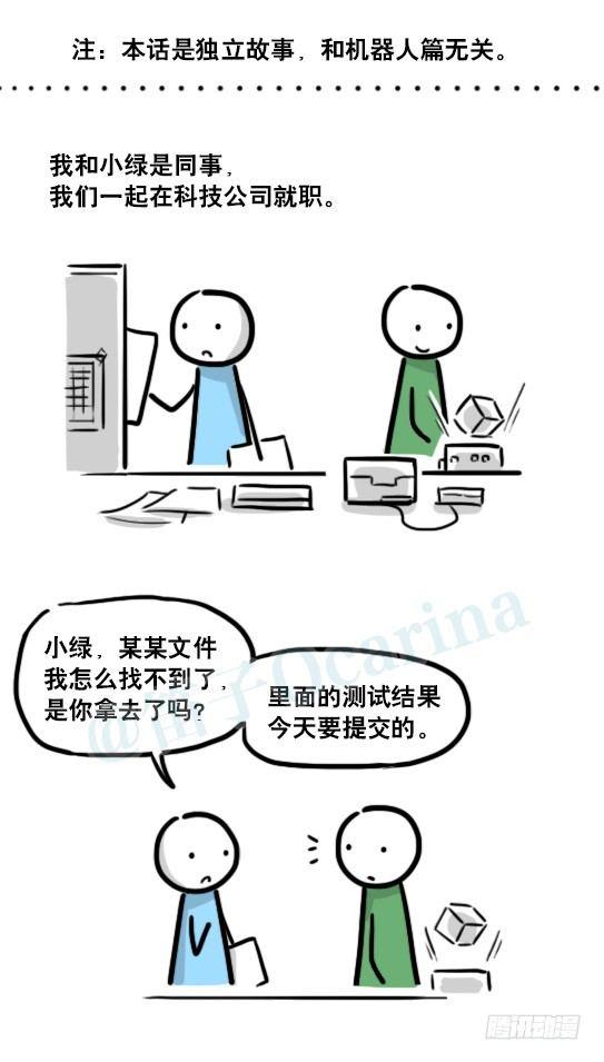 小绿和小蓝韩漫全集-176 只如初见无删减无遮挡章节图片 