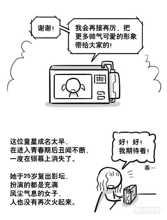 小绿和小蓝韩漫全集-176 只如初见无删减无遮挡章节图片 