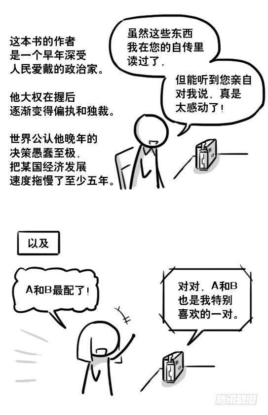 小绿和小蓝韩漫全集-176 只如初见无删减无遮挡章节图片 