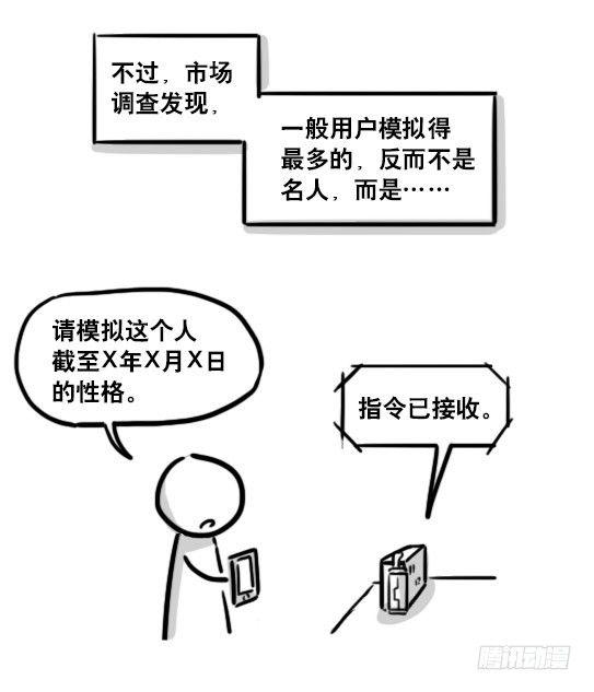 小绿和小蓝韩漫全集-176 只如初见无删减无遮挡章节图片 