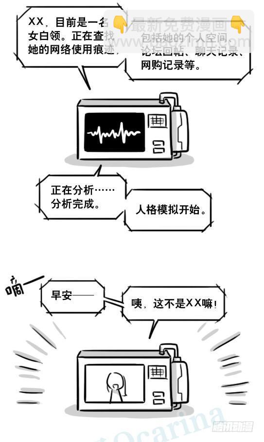 小绿和小蓝韩漫全集-176 只如初见无删减无遮挡章节图片 
