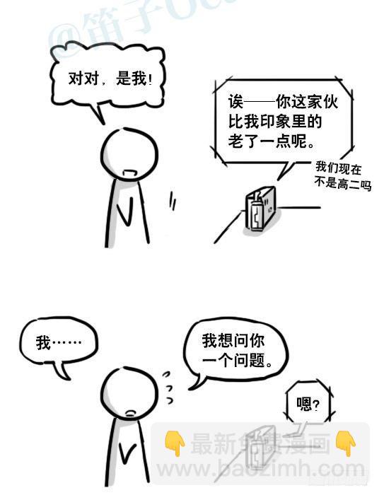 小绿和小蓝韩漫全集-176 只如初见无删减无遮挡章节图片 