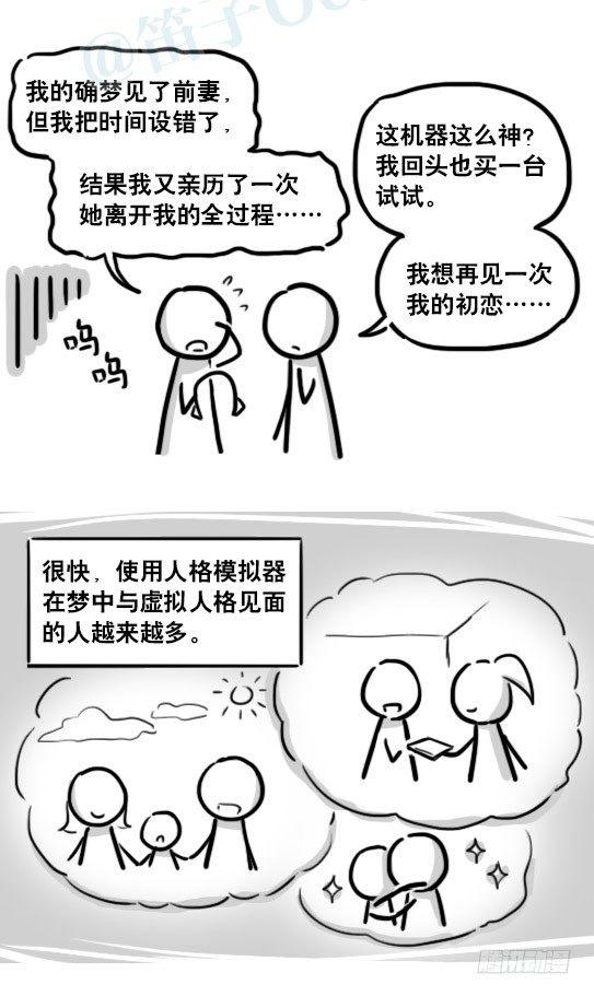小绿和小蓝韩漫全集-176 只如初见无删减无遮挡章节图片 