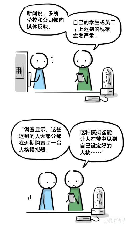 小绿和小蓝韩漫全集-176 只如初见无删减无遮挡章节图片 