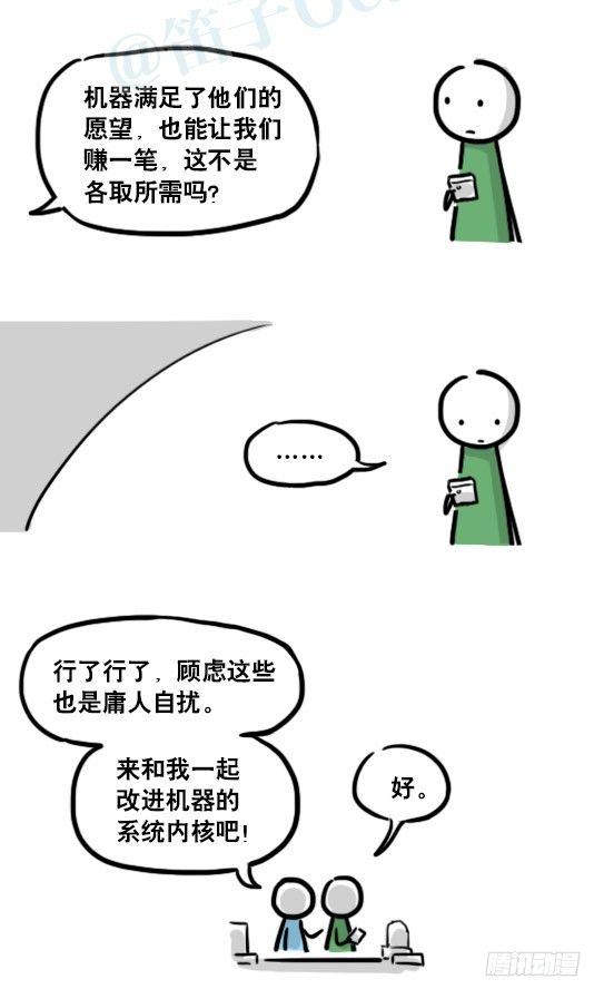 小绿和小蓝韩漫全集-176 只如初见无删减无遮挡章节图片 