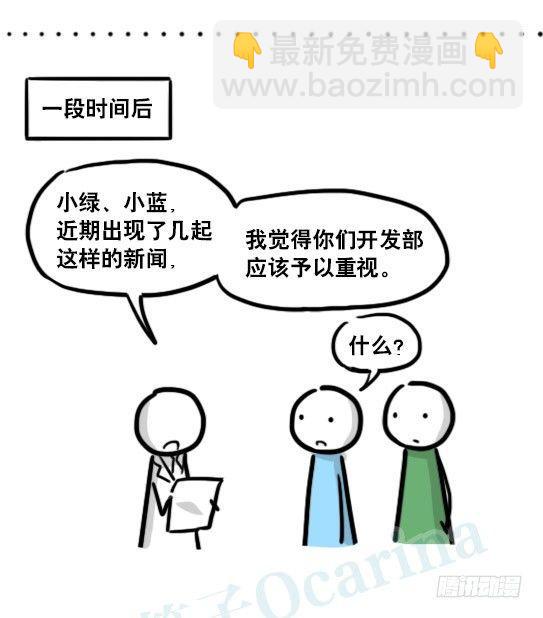 小绿和小蓝韩漫全集-176 只如初见无删减无遮挡章节图片 