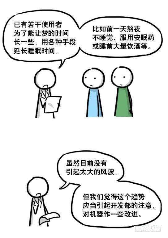 小绿和小蓝韩漫全集-176 只如初见无删减无遮挡章节图片 