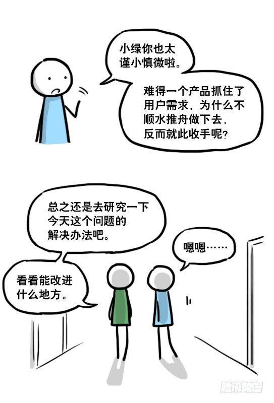小绿和小蓝韩漫全集-176 只如初见无删减无遮挡章节图片 
