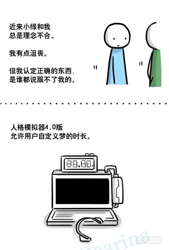 小绿和小蓝韩漫全集-176 只如初见无删减无遮挡章节图片 