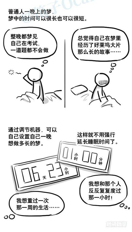 小绿和小蓝韩漫全集-176 只如初见无删减无遮挡章节图片 