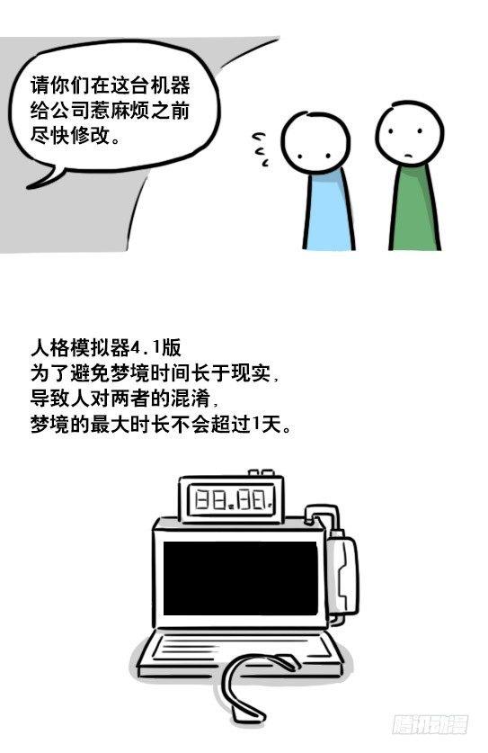小绿和小蓝韩漫全集-176 只如初见无删减无遮挡章节图片 