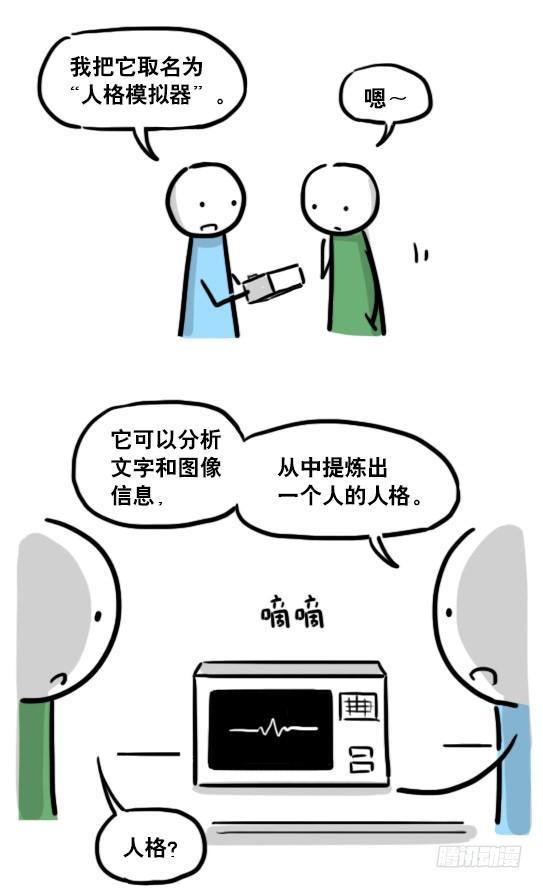 小绿和小蓝韩漫全集-176 只如初见无删减无遮挡章节图片 