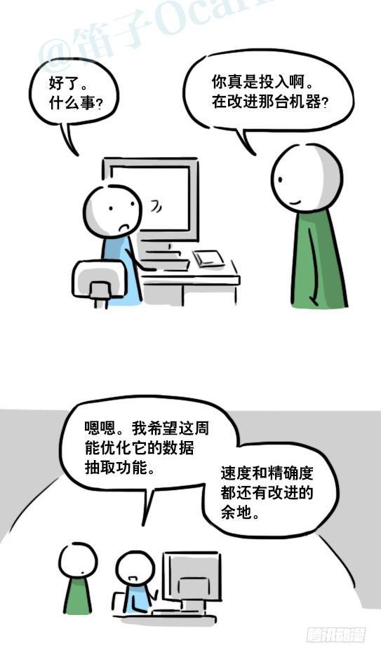 小绿和小蓝韩漫全集-176 只如初见无删减无遮挡章节图片 