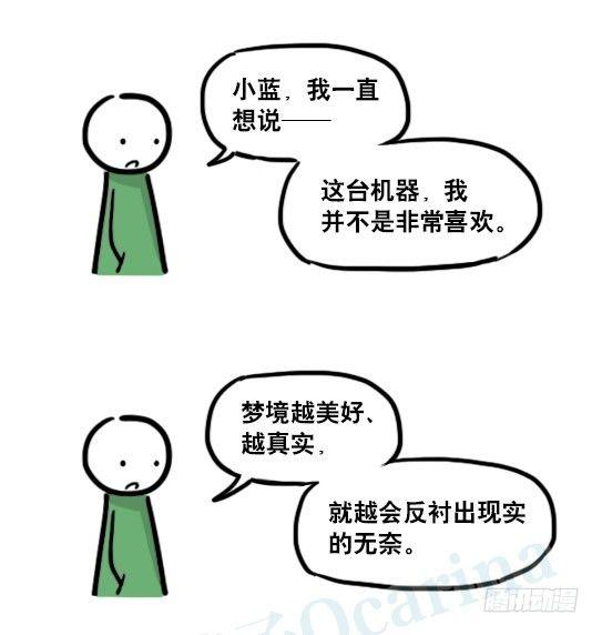 小绿和小蓝韩漫全集-176 只如初见无删减无遮挡章节图片 