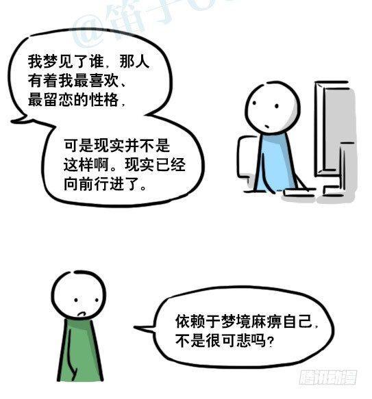 小绿和小蓝韩漫全集-176 只如初见无删减无遮挡章节图片 