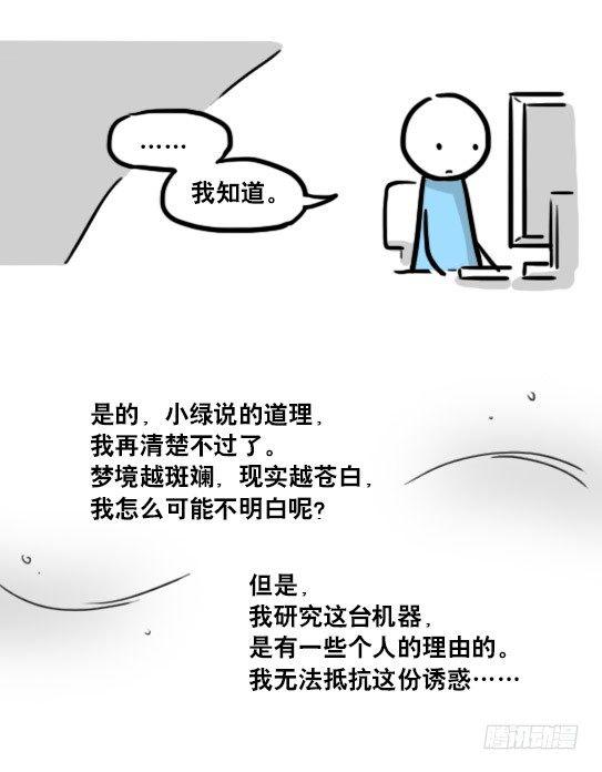 小绿和小蓝韩漫全集-176 只如初见无删减无遮挡章节图片 